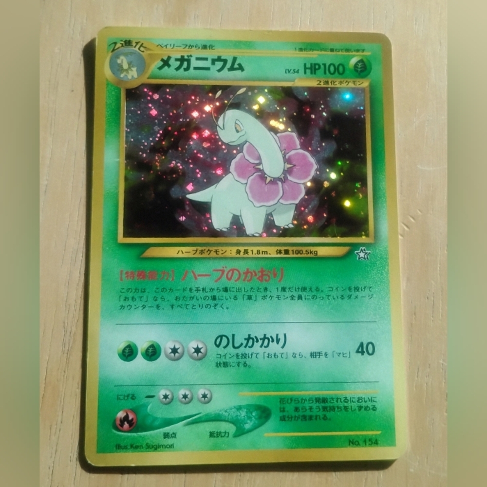LP Japanese Holo Swirl Meganium No. 154 Neo Premium File Pokemon Card